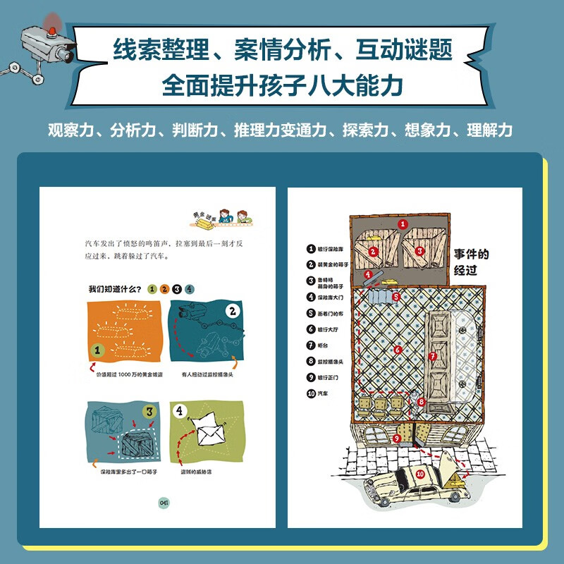 拉塞-玛娅侦探所第一辑套装10册拉塞玛娅侦探探险小说小学生课外阅读儿童书籍语文写作 课外阅读 阅读 课外书
