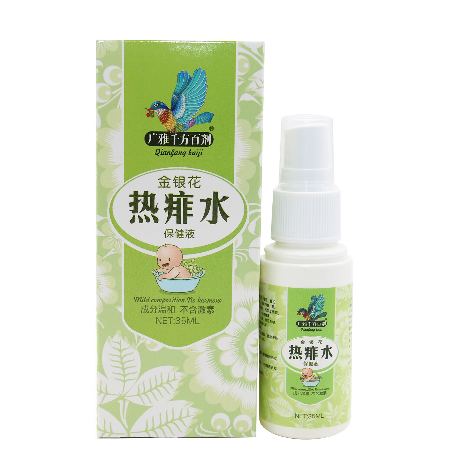 广雅广雅广雅千方百剂金银花热痱水保健液35ml高级痱子水喷剂 1盒