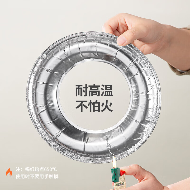 中原佳得美燃气灶防油垫煤气灶锡纸贴集成炉厨房灶台保护垫圈铝箔纸加厚家用 【圆形款防油垫】10个