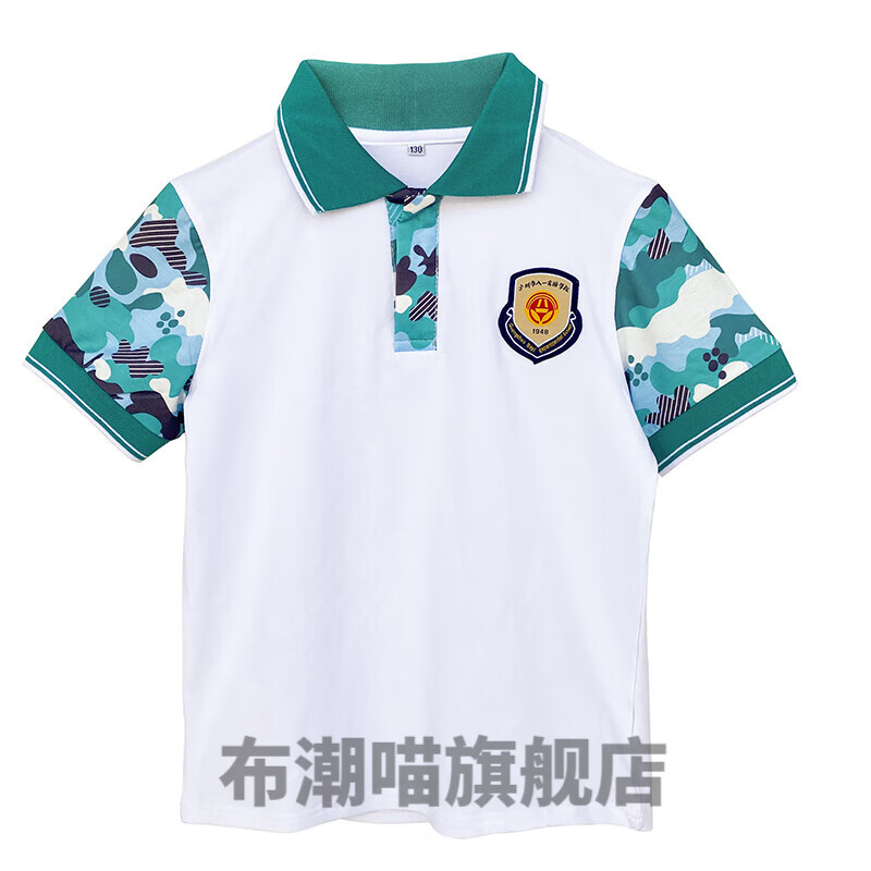 花淯广州市八一实验学校校服短袖t恤短裤套装舒适肤运动服 八一实验