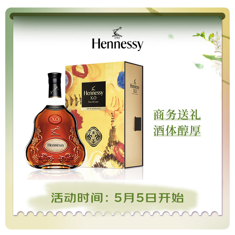 轩尼诗（Hennessy）】品牌报价图片优惠券-轩尼诗（Hennessy）品牌优惠 