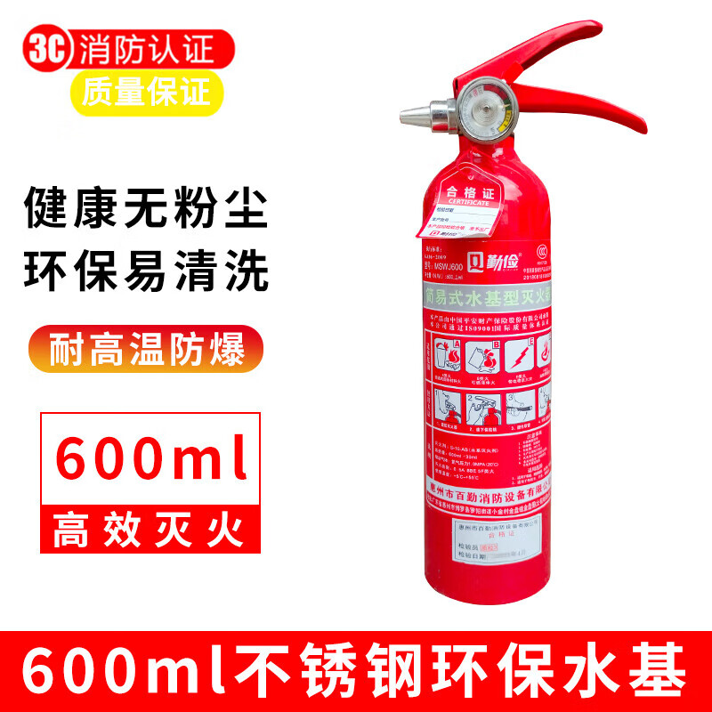 3l泡沫水基型灭火器6升液体灭火25l推车式水剂灭火器mpz/水机灭火 600