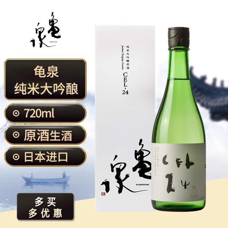 龟泉甘口酒CEL-24纯米大吟酿生原酒清酒 日本清酒低度米酒发酵酒 常规版720ml