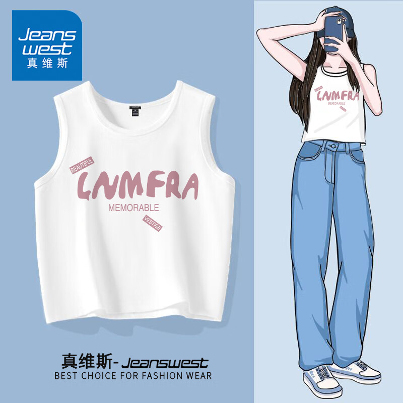 真维斯（Jeanswest）吊带背心女士夏季辣妹上衣服新款女装内搭休闲纯棉透气无袖打底衫 白色 回忆粉 2XL 【建议体重130斤-140斤】