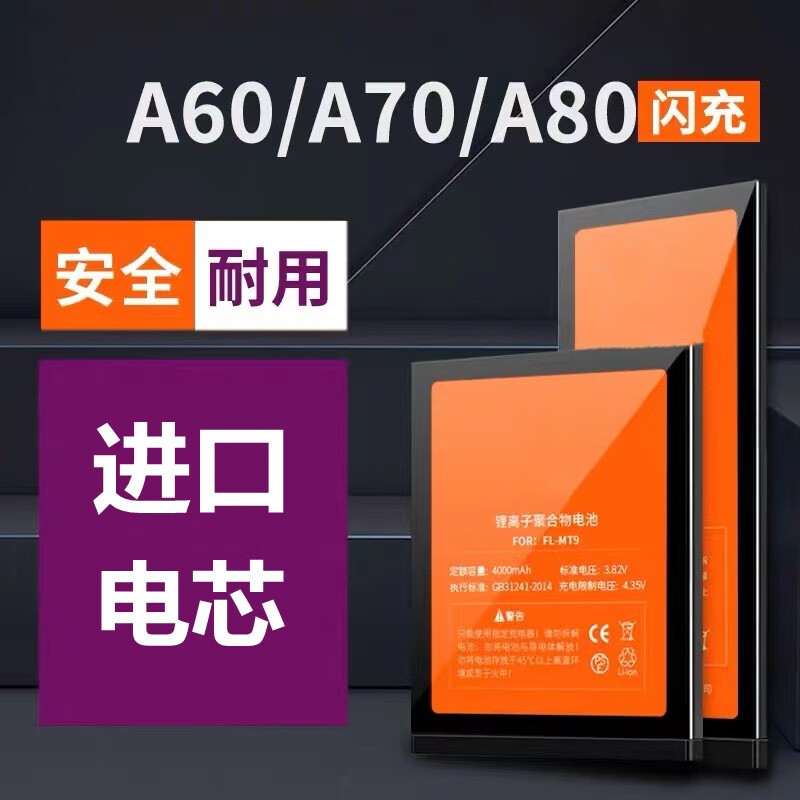 卫萌盟  三星a60电池galaxya70 a90手机电池a80 a70s sm-a6060 705