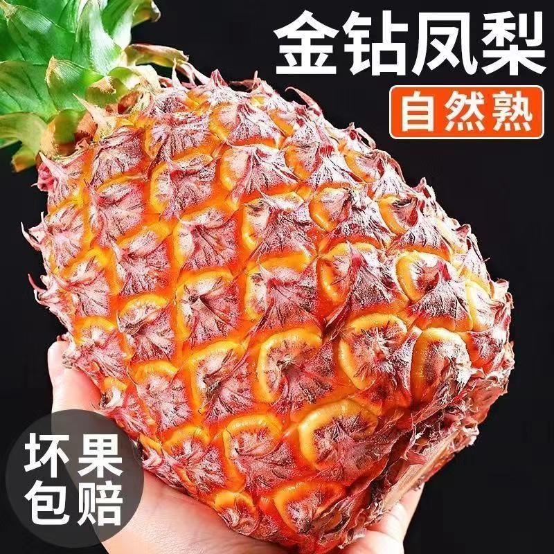 京东菠萝凤梨历史价格查询在哪|菠萝凤梨价格走势图