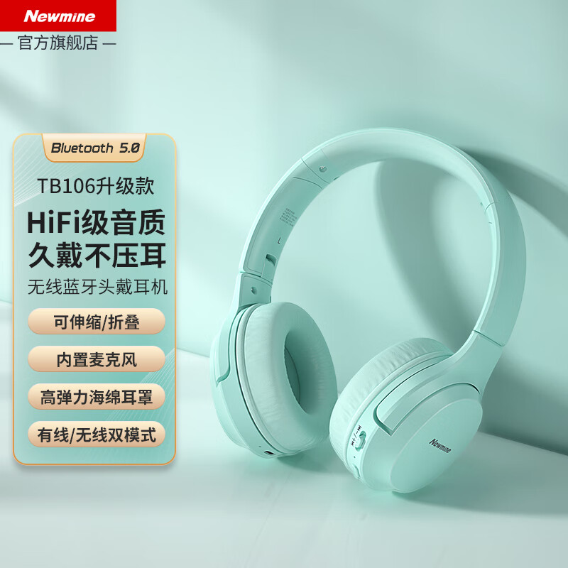 纽曼(newmine)蓝牙耳机头戴式无线游戏降噪耳机电脑带麦超长待机 淡