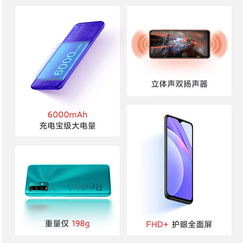 Redmi Note 9 4G 6000mAh大电池 骁龙662处理器  18W快充 烟波蓝 6GB+128GB 智能手机 小米 红米