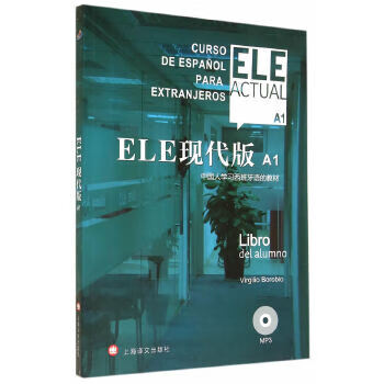 A1-ELE现代版-中国人学习西班牙语的教材 博洛维奥 等【正版图书】