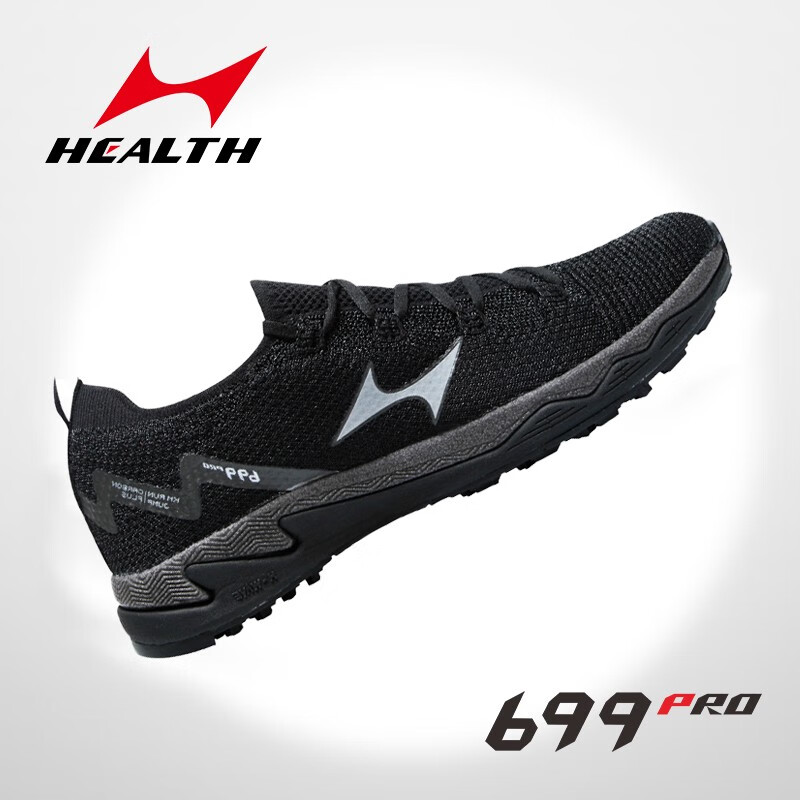 海尔斯中考体育鞋跑鞋立定跳远专用鞋中考鞋体测跳高鞋男女学生运动鞋