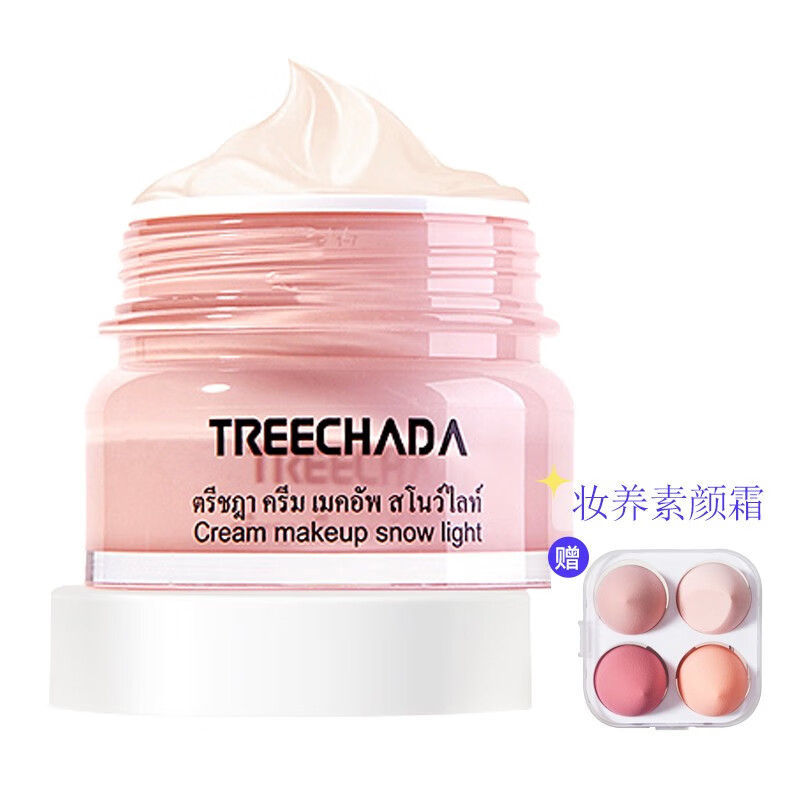 TREECHADA泰国进口tr素颜霜懒人面霜女学生遮瑕隔离防水防汗保湿提亮肤色 treechada素颜霜