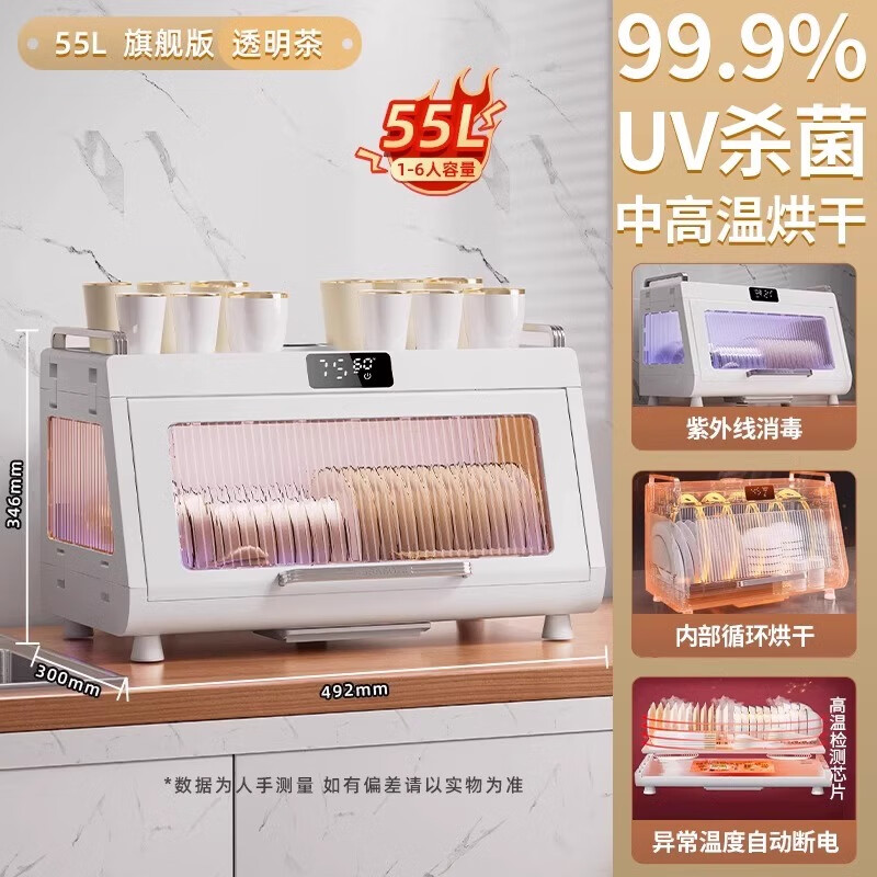 OQD德国筷子消毒烘干一体机刀筷砧板消毒碗柜筷子收纳盒消毒机家用小型厨房碗碟杯子奶瓶免沥水烘干 【智能消毒款】茶色70°烘干