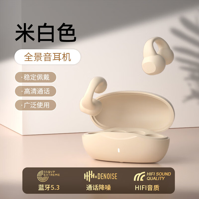 0度（PERFECTSIGHT）真无线蓝牙耳机骨传导挂耳式耳机不入耳式通话降噪运动跑步长续航运动耳机久戴不痛 新款耳夹式蓝牙耳机-黑色 【蓝牙5.3+LED数显+立体环绕声】