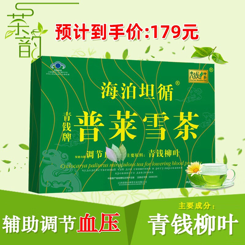 睡前喝什么茶可以降低血糖血脂_睡前血糖喝茶血脂降低可以吗_喝茶可以降血糖血脂吗
