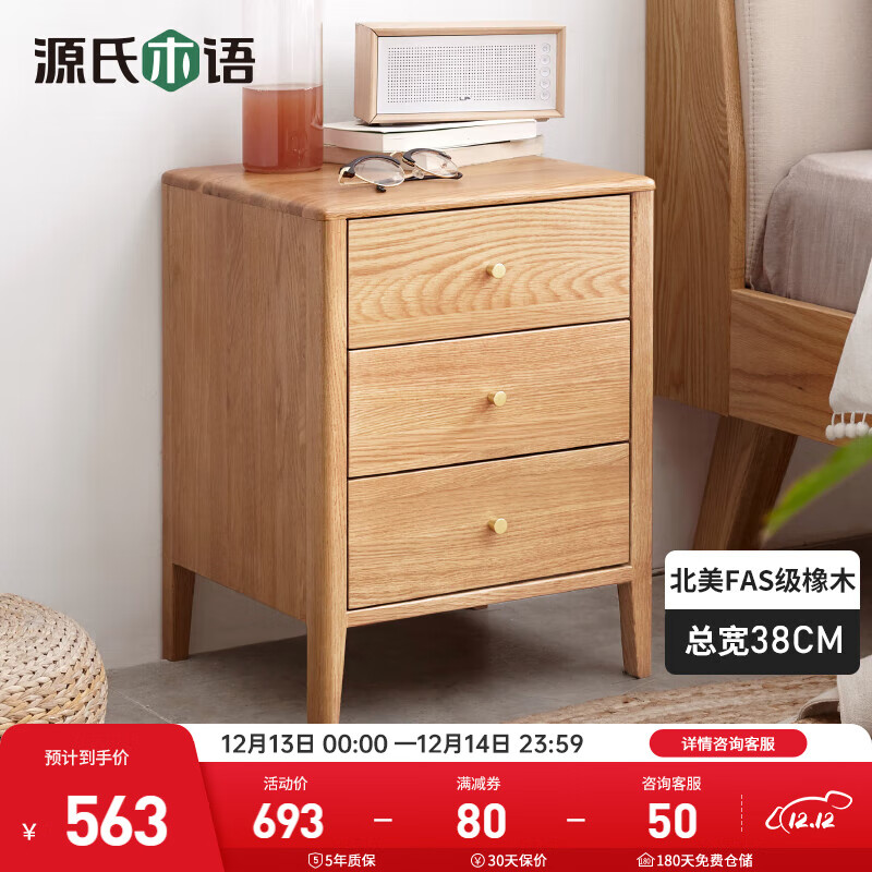 怎么看床头柜商品的历史价格|床头柜价格比较