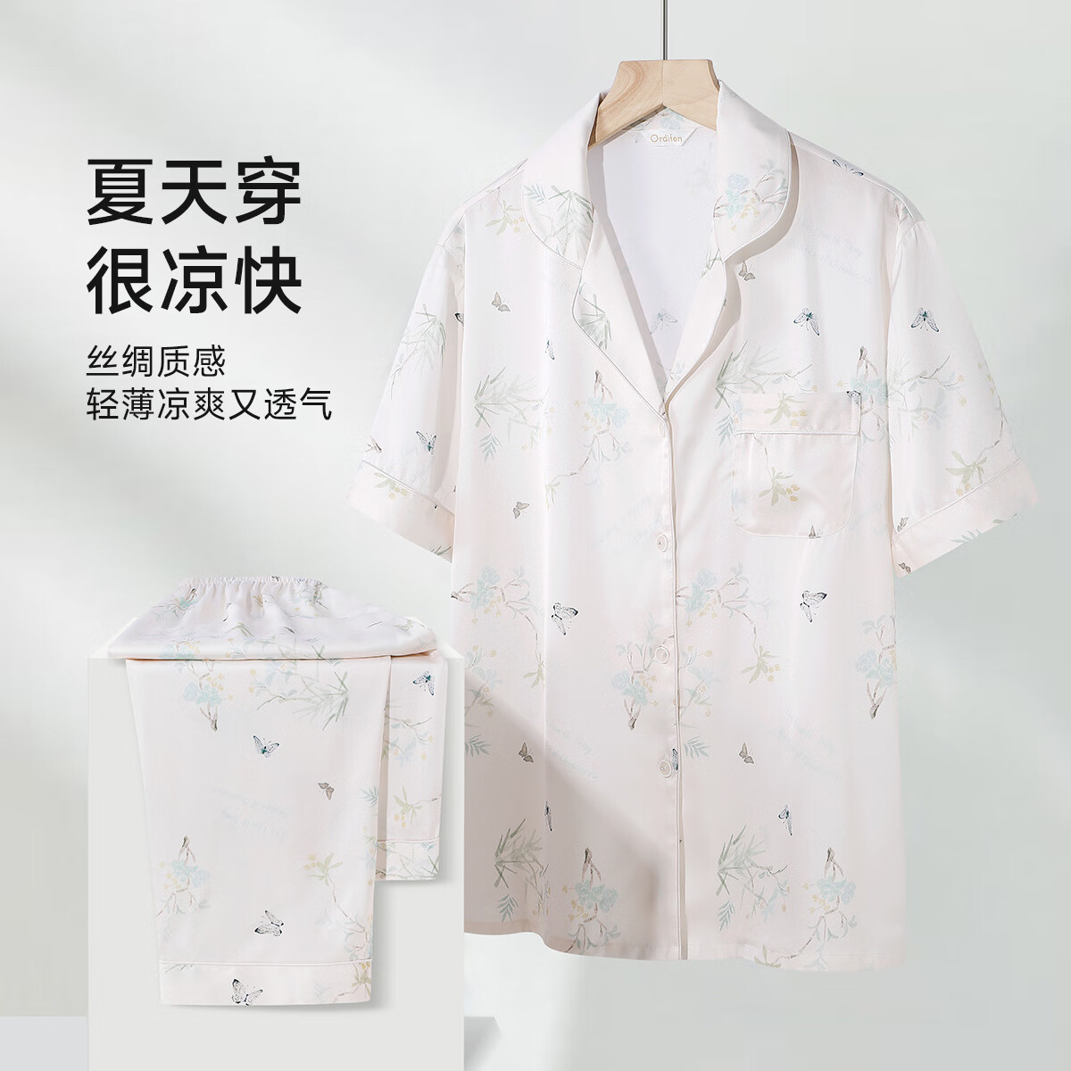 欧迪芬（Ordifen）秋冬睡衣女冰丝亲肤清凉透气国风印花短袖长裤宽松休闲家居服套装 牙白色 L