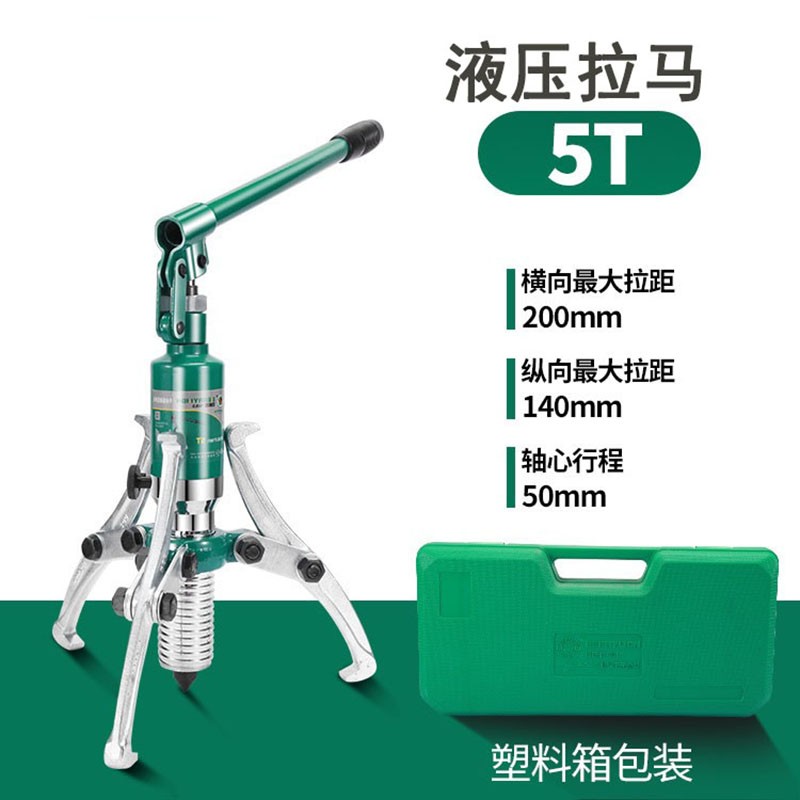 百威獅（Berry Lion）三爪電機(jī)拉馬發(fā)電機(jī)皮帶輪拆卸工具軸承拔輪器液壓拉馬扒子 5噸液壓拉馬
