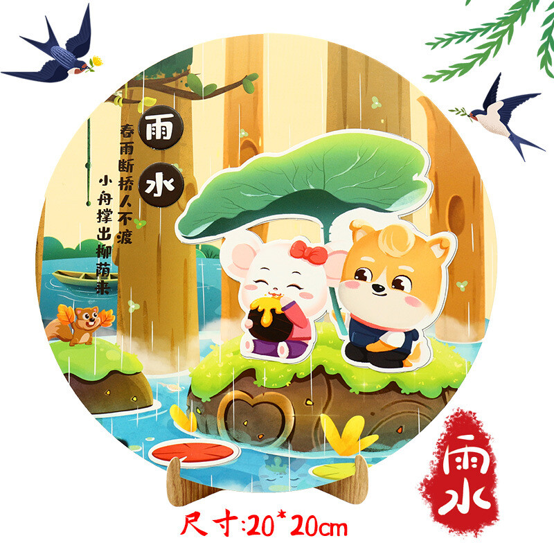 幼儿园二十四节气立体粘贴画传统文化小学手工制作diy材料 雨水