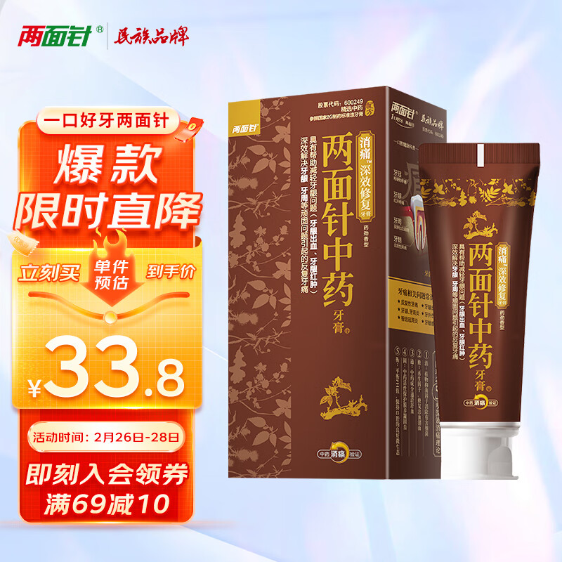 京东京东爆品 2023-02-27 - 第8张  | 最新购物优惠券