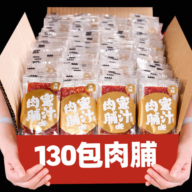 满铺手撕猪肉脯蜜汁味130包独立小包装休闲零食年货肉干靖江特产小吃