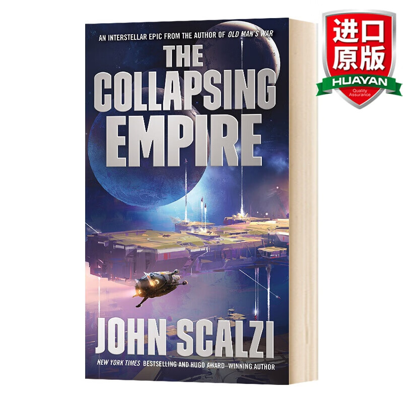 英文原版 崩塌的帝国 The Collapsing Empire 2018年雨果奖 全英文版