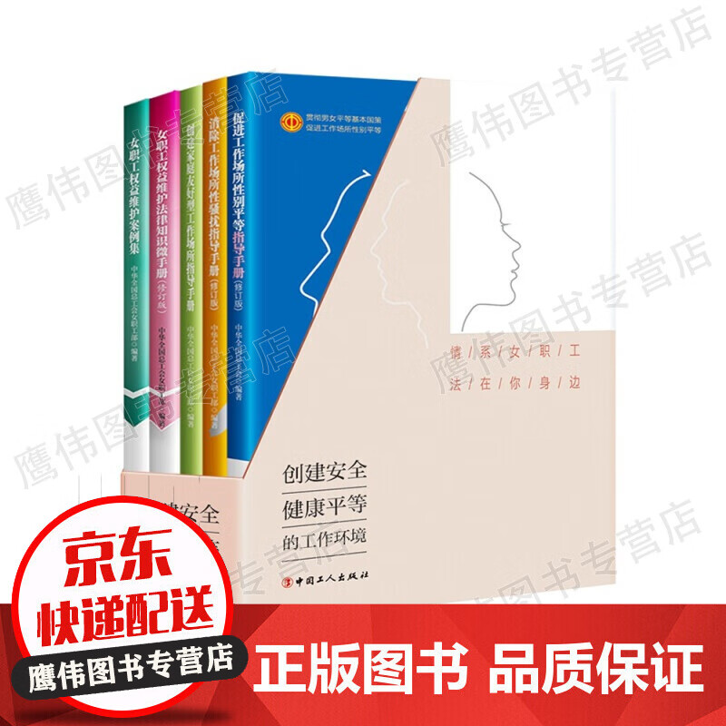 情系女职工 法在你身边
