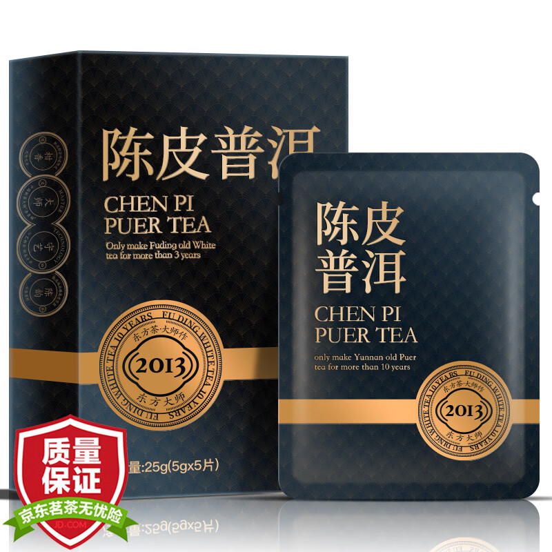 东方大师新会老陈皮普洱 茶叶2017年勐海普洱茶熟茶 便携小方片礼盒装 【爆款推荐】陈皮普洱25g