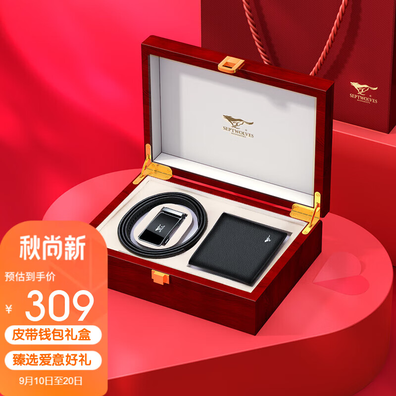 七匹狼男士皮带钱包套装真皮木质礼盒送父亲男友老公生日礼物