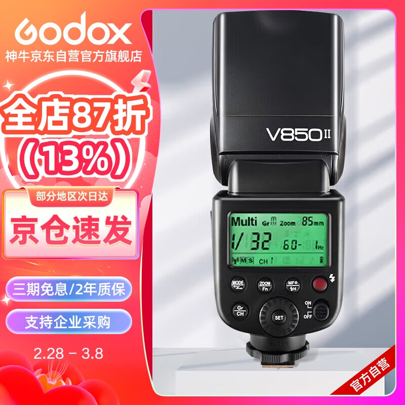 ţGodoxV850II ﮵ѥӰƵѥ ƣͨͣʵ623Ԫ