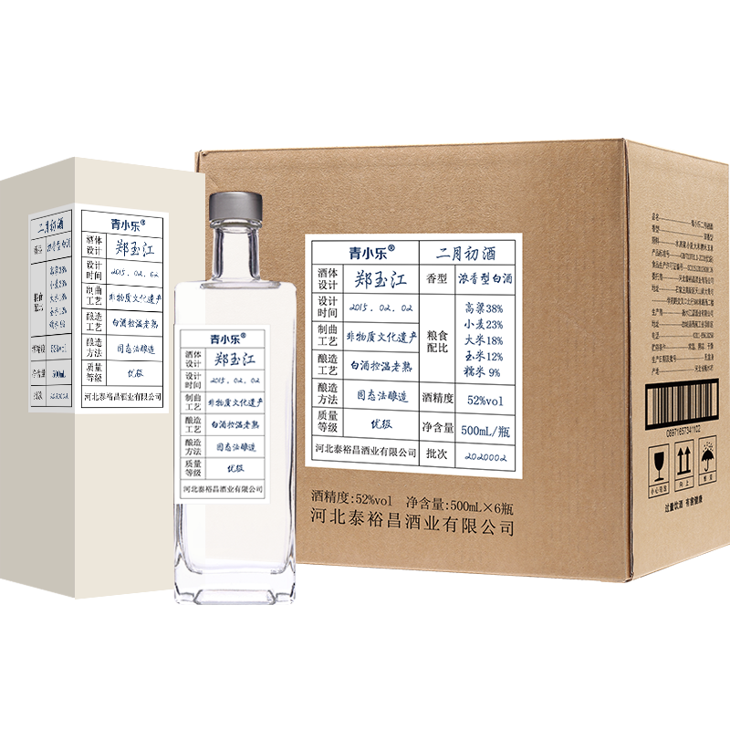 青小乐粮食酒二月初酒浓香型白酒 52%vol 500mL 6瓶 整箱带礼袋