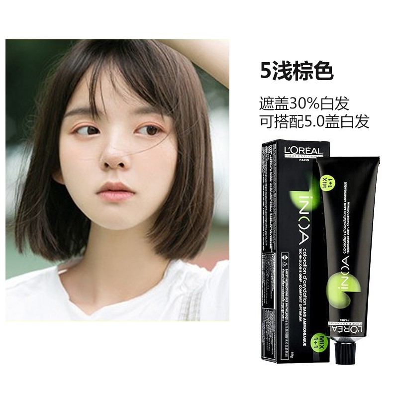 欧莱雅(loreal)正品伊诺雅染发剂植物男女2021流行染发膏无氨健康遮白