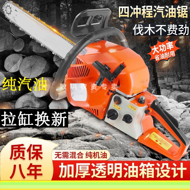 朴彩(pucai)四冲程油锯纯汽油锯子无需混合伐木锯树机手提链锯 四冲程