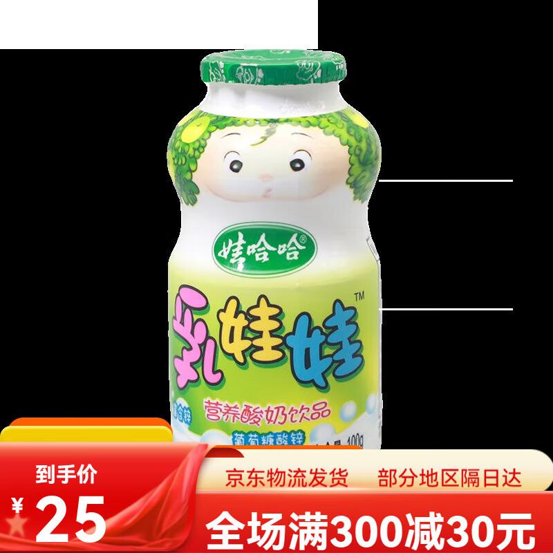 娃哈哈乳娃娃子学生成长营养酸牛奶整箱童年回忆 乳娃娃100g*5瓶 回忆