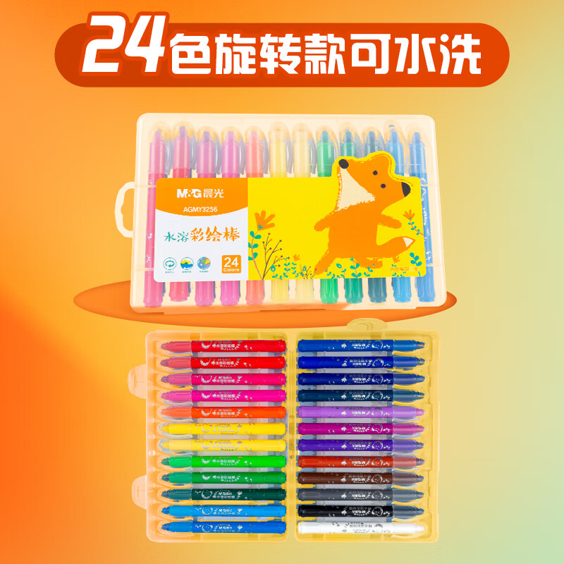 晨光（M&amp;G）文具24色水溶性油画棒儿童可水洗不脏手彩绘棒大容量炫彩棒小狐希里蜡笔生日礼物热门商品