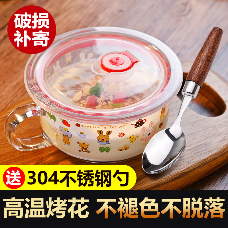 玻璃碗飯碗湯碗沙拉碗泡面碗學(xué)生早餐碗宿舍卡通貼花韓式帶蓋 （送木柄勺）兔寶碗十PP塑膠蓋