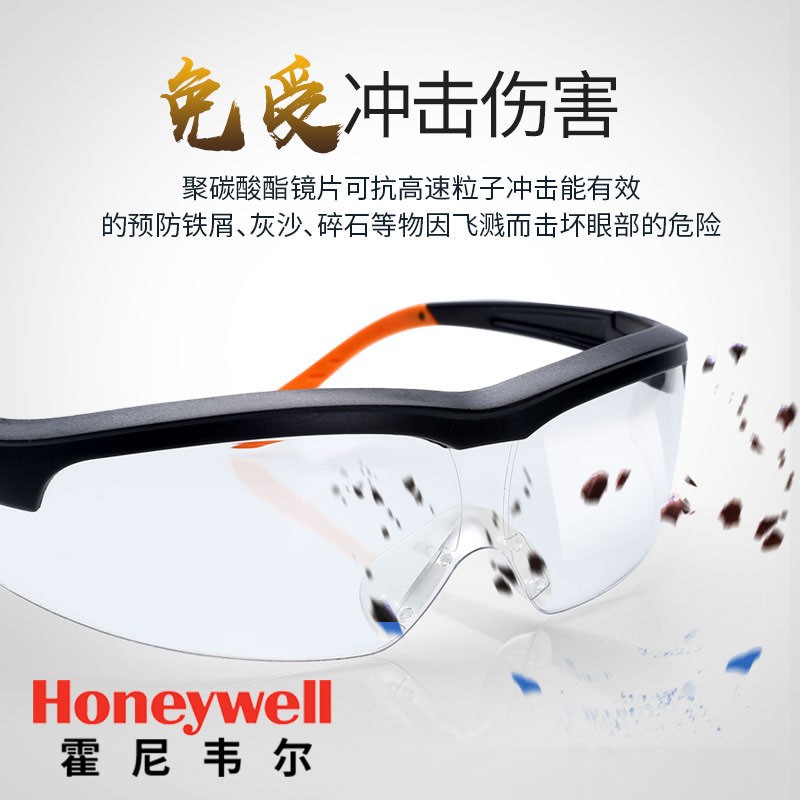 美国进口品牌110110防护眼镜pc镜片防风沙冲击骑行眼镜防飞溅劳保安全