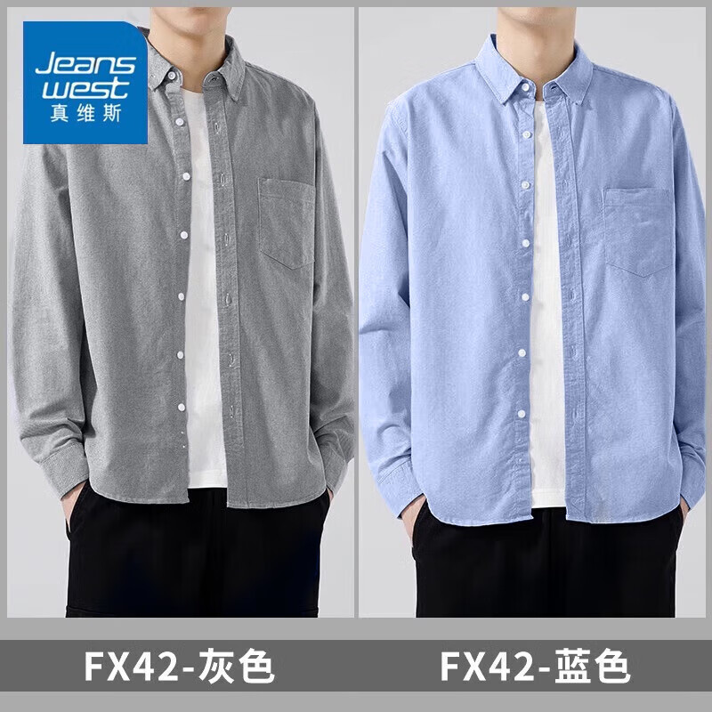 真维斯牛津纺长袖衬衫男春秋季潮流修身百搭免烫新款工装商务休闲男衬衣 灰色+蓝色 XL (建议117-130斤)