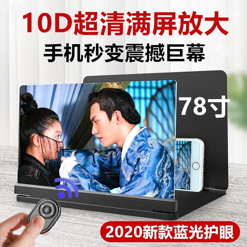 牛壳壳 超清蓝光10d手机屏幕放大器懒人支架护眼追剧.