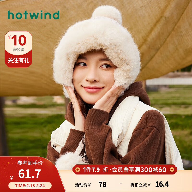热风2023年冬季新款女士保暖毛毛护耳帽 03米色 F
