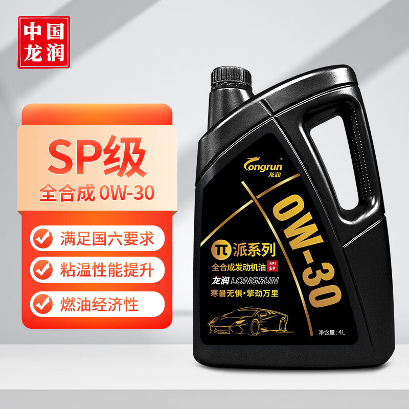 龙润润滑油高端全合成汽油机油润滑油 0W-30 SP级 4L 汽车保养