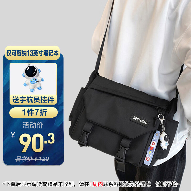 维多利亚旅行者斜挎包男士单肩包潮流胸包运动休闲邮差包多功能单肩背包大容量机能包包挎包女V5066怎么看?