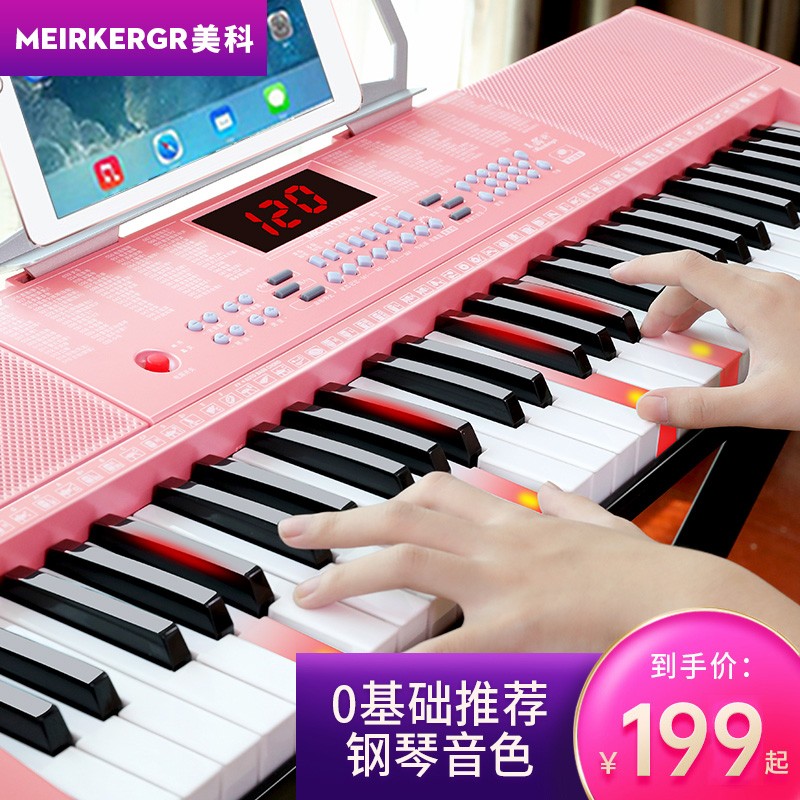 美科（MEIRKERGR）女孩粉色电子琴儿童幼儿初学者入门61键成年电钢琴乐器 基础版+大礼包+工型琴架