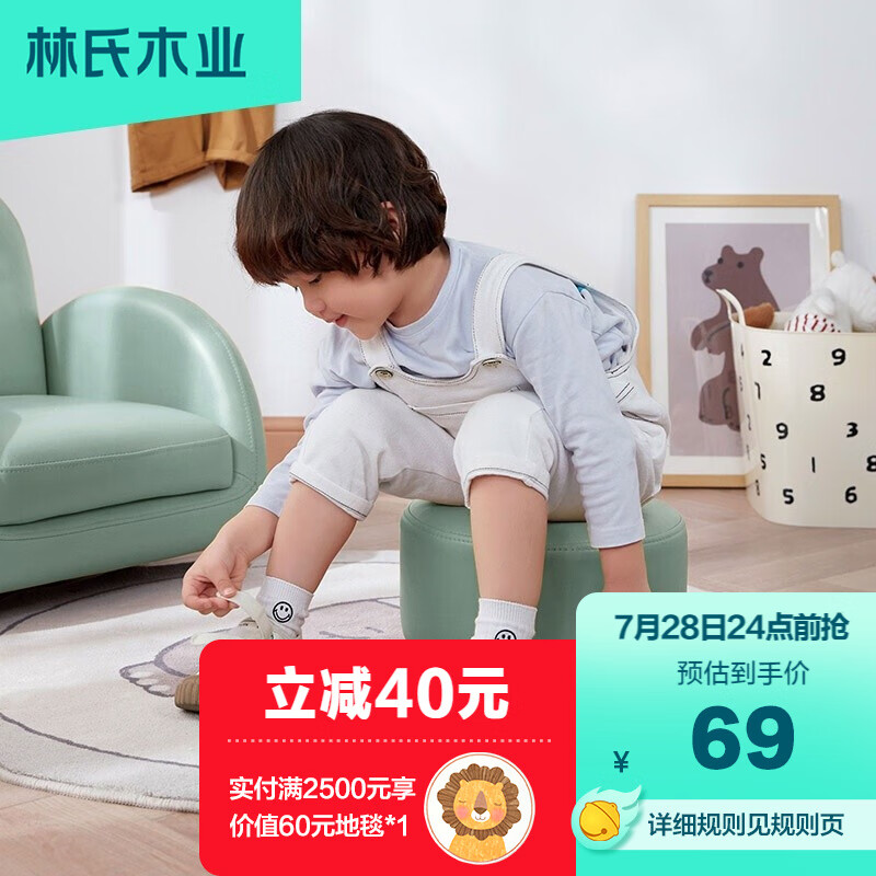 优缺点解析【林氏木业儿童沙发】质量好不好？剖析怎么样？