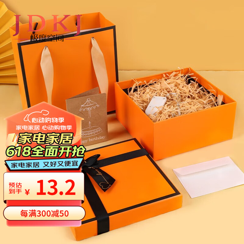 极度空间 礼品盒生日礼物盒端午礼盒包装盒表白毕业伴手礼盒送女友橙色