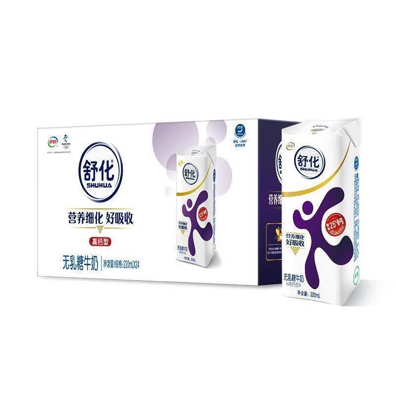 伊利O乳糖高钙型牛奶220ml*12/24盒提新老包装混发 舒化高钙牛奶220ml*24盒*1箱