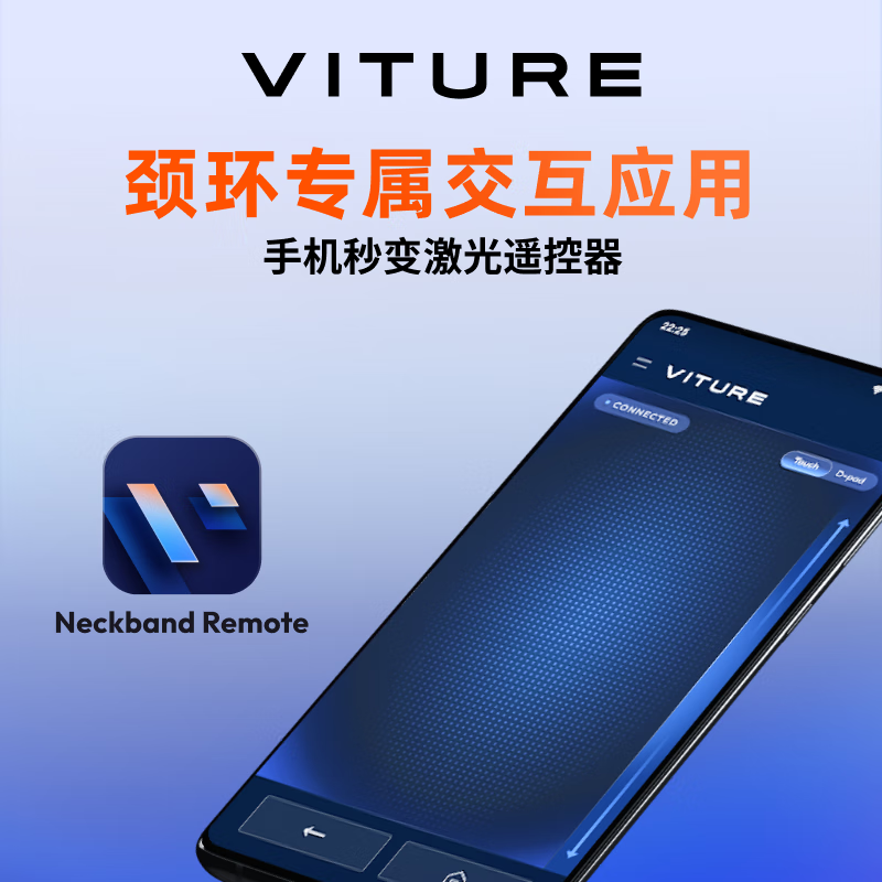 VITURE One XR AR眼镜智能颈环 行走的“游戏主机” 极致丝滑主机串流 海量影视应用 黑色