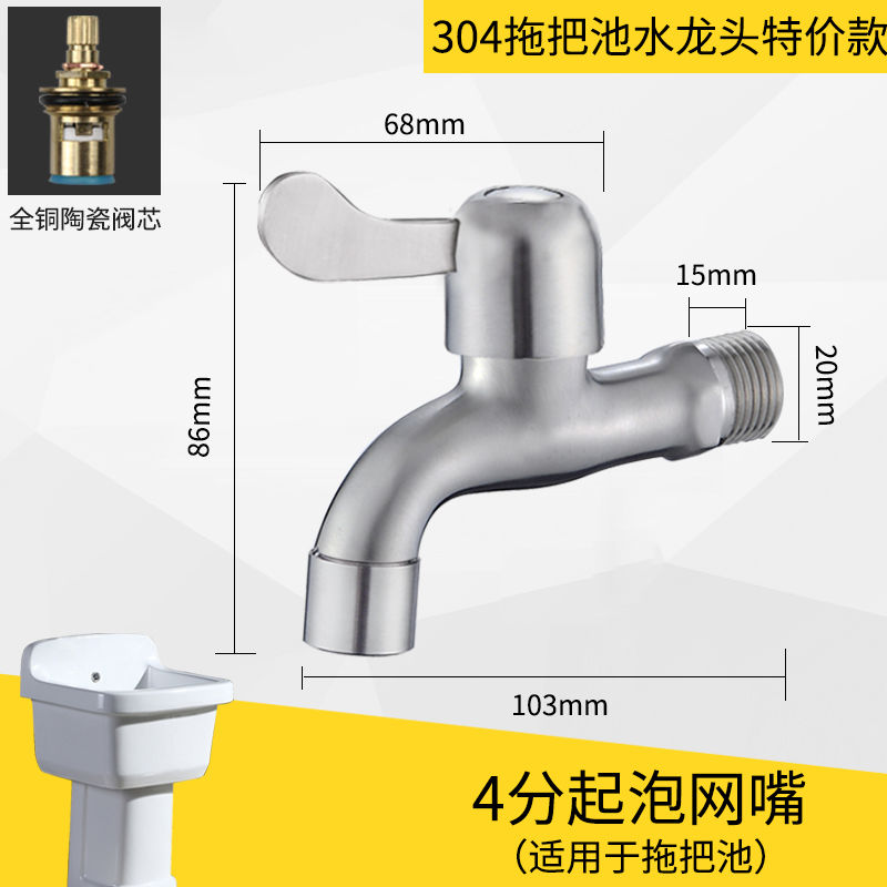 京京 加厚304不锈钢洗衣机快开水龙头 拉丝加长 全铜专用4分单冷拖布