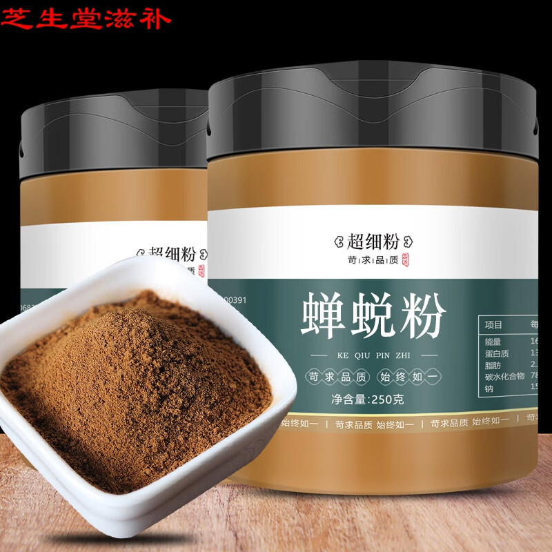 九州佰草集蝉蜕粉500蝉脱金蝉衣金蝉壳蝉皮蝉壳蝉衣知了皮知了壳 蝉蜕