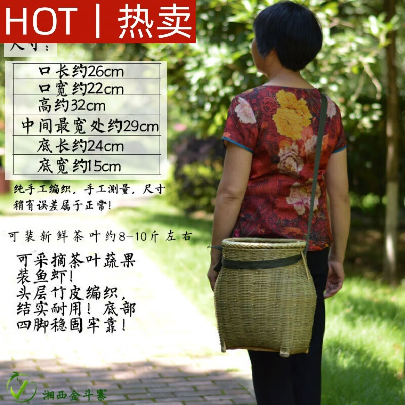 采茶叶的篮子 竹编采茶篓摘茶背篼可斜跨头层青皮编织水果大竹篮 a款