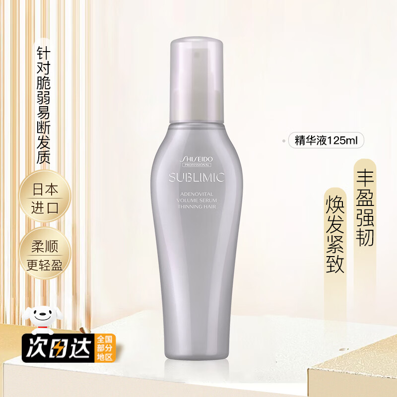 资生堂专业美发（SHISEIDO PROFESSIONAL）芯护理道头皮生机洗发水无硅油生机银瓶去油丰盈强健发根不老林 头皮生机丰盈精华液125ml